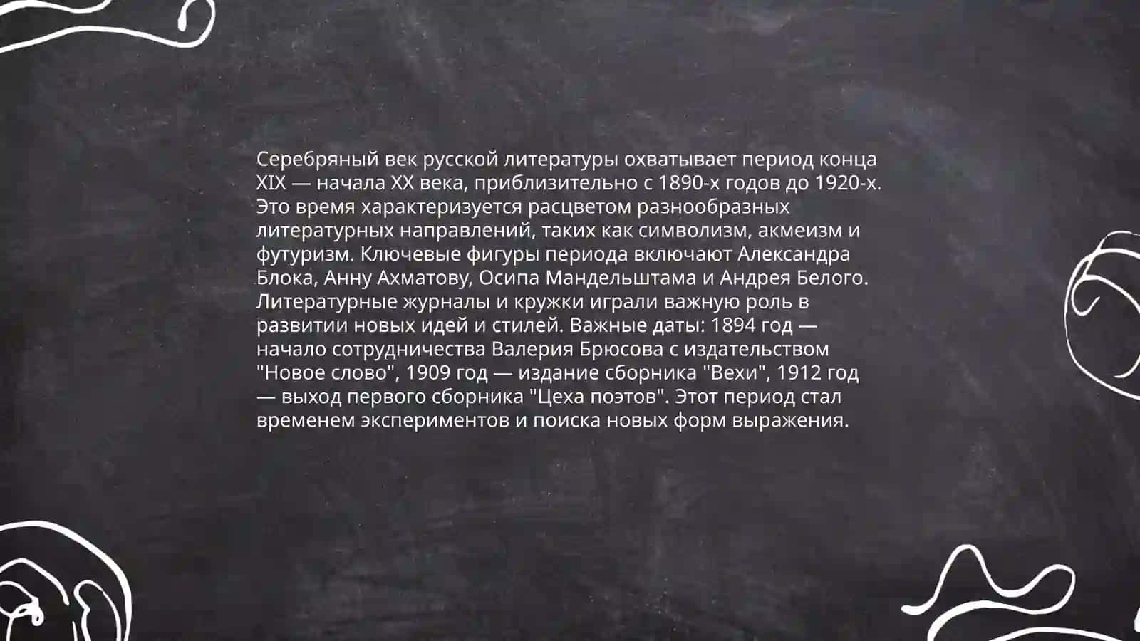 Русский авангард 4