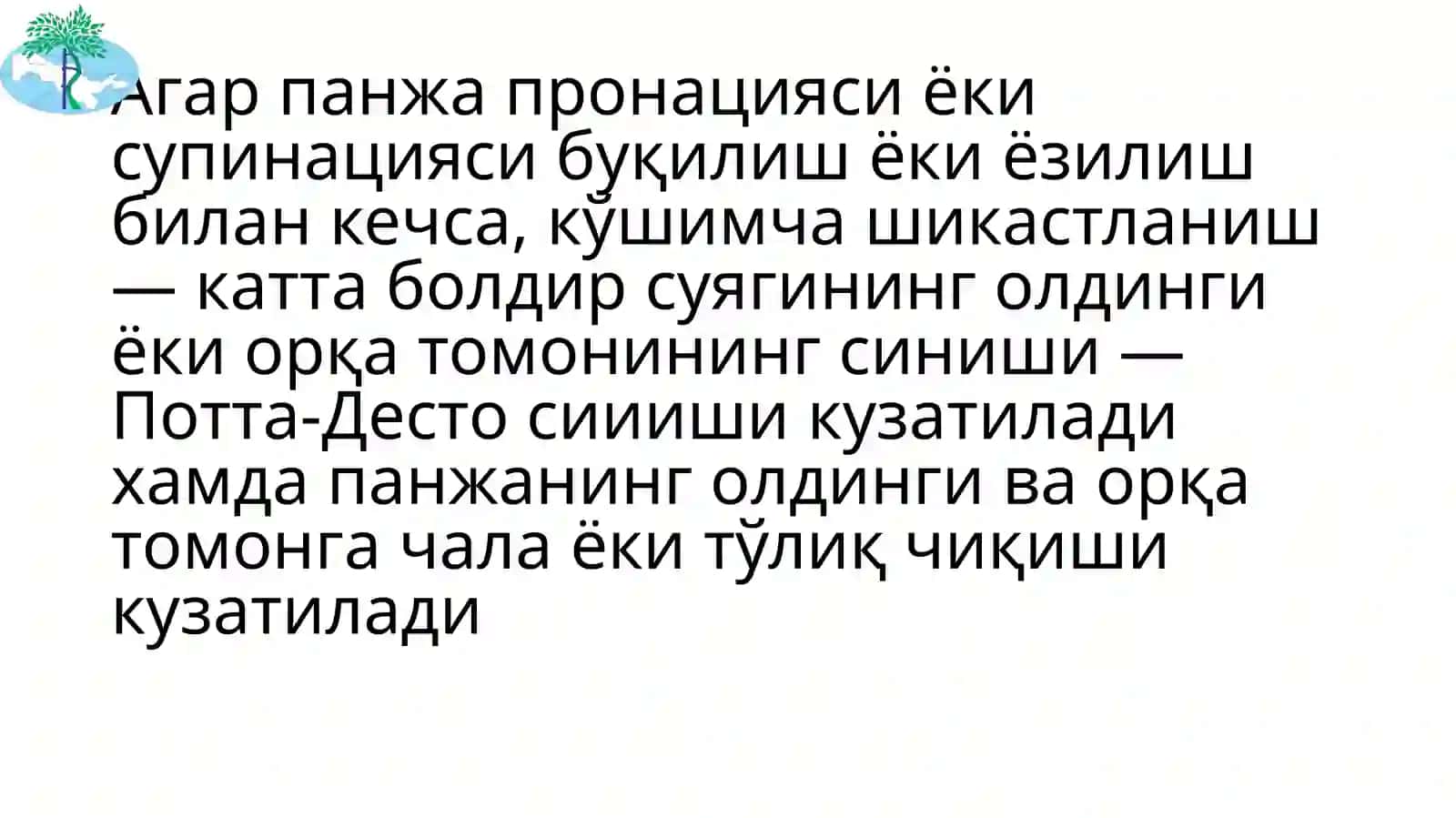 Tizza bo’g’imi shikastlanishlari 4