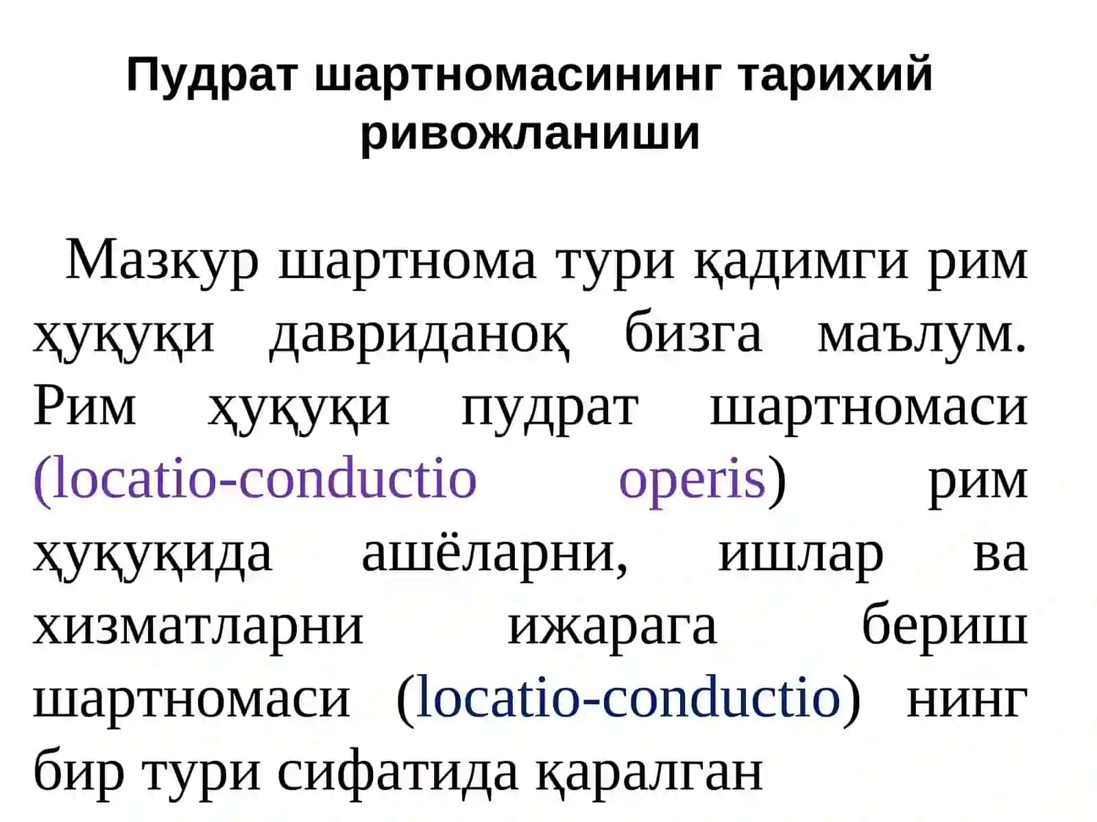 ПУДРАТ ШАРТНОМАСИВА УНИНГ ТУРЛАРИ 4