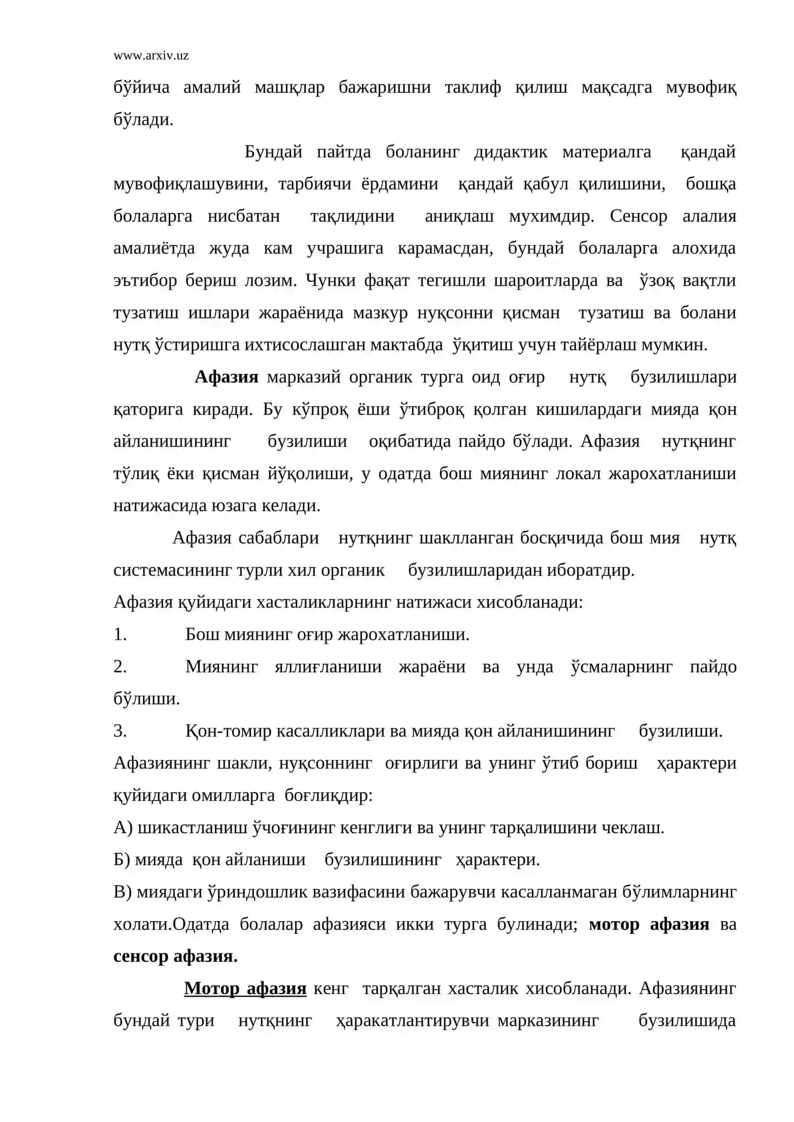 Алалия ва афазия 4