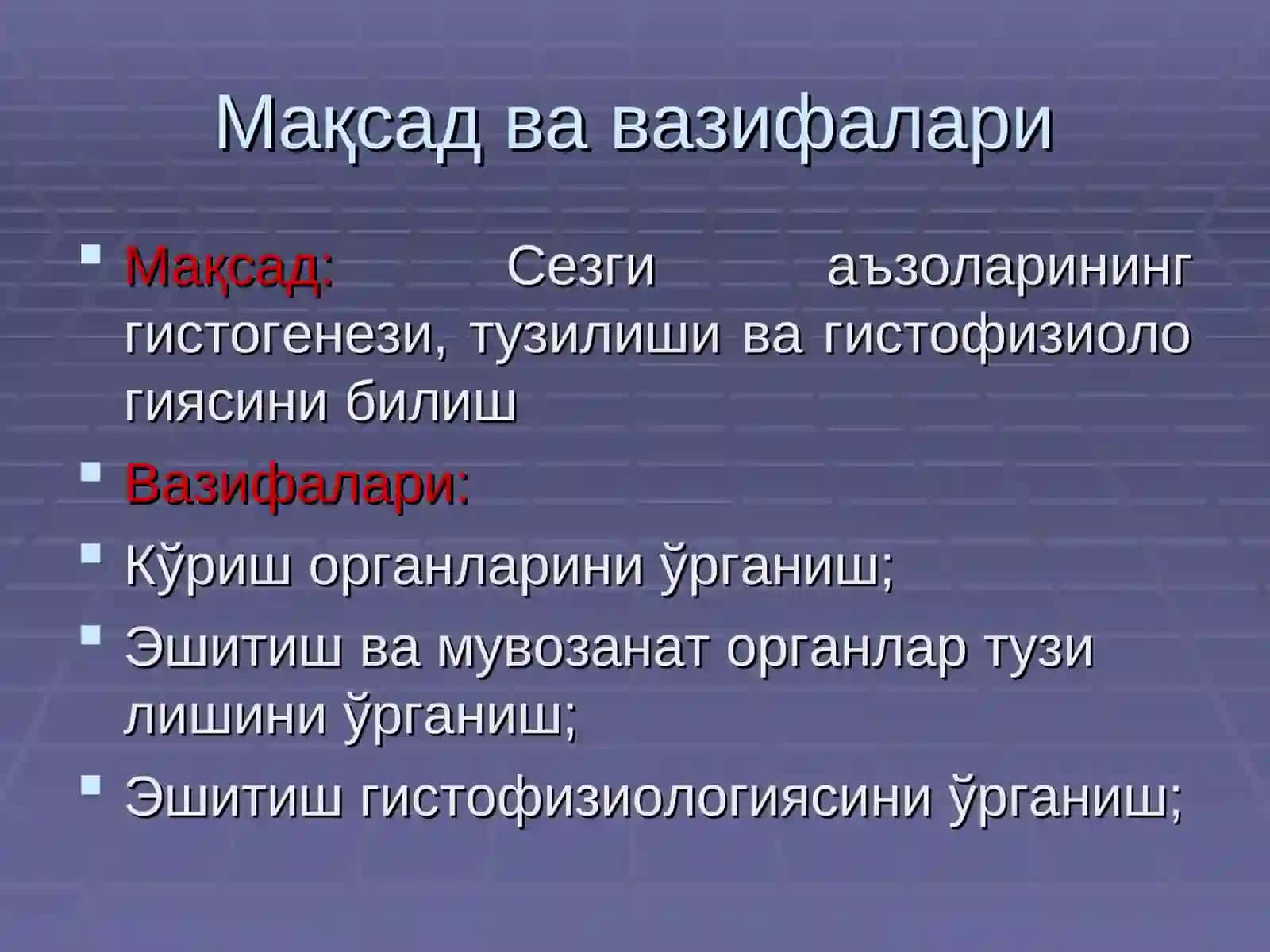 Сезги аъзолари 4