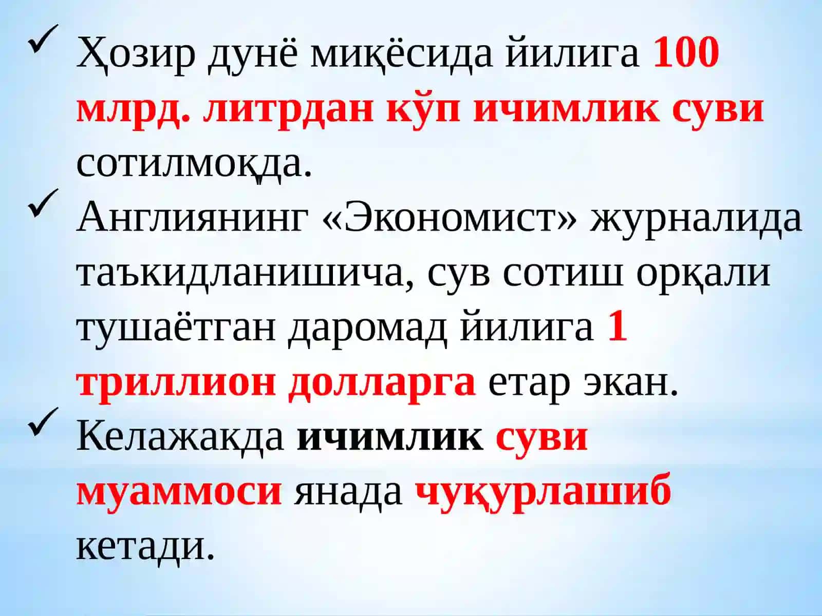 Сув 4