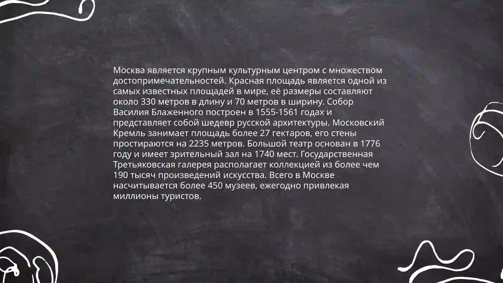 1. История Москвы 4