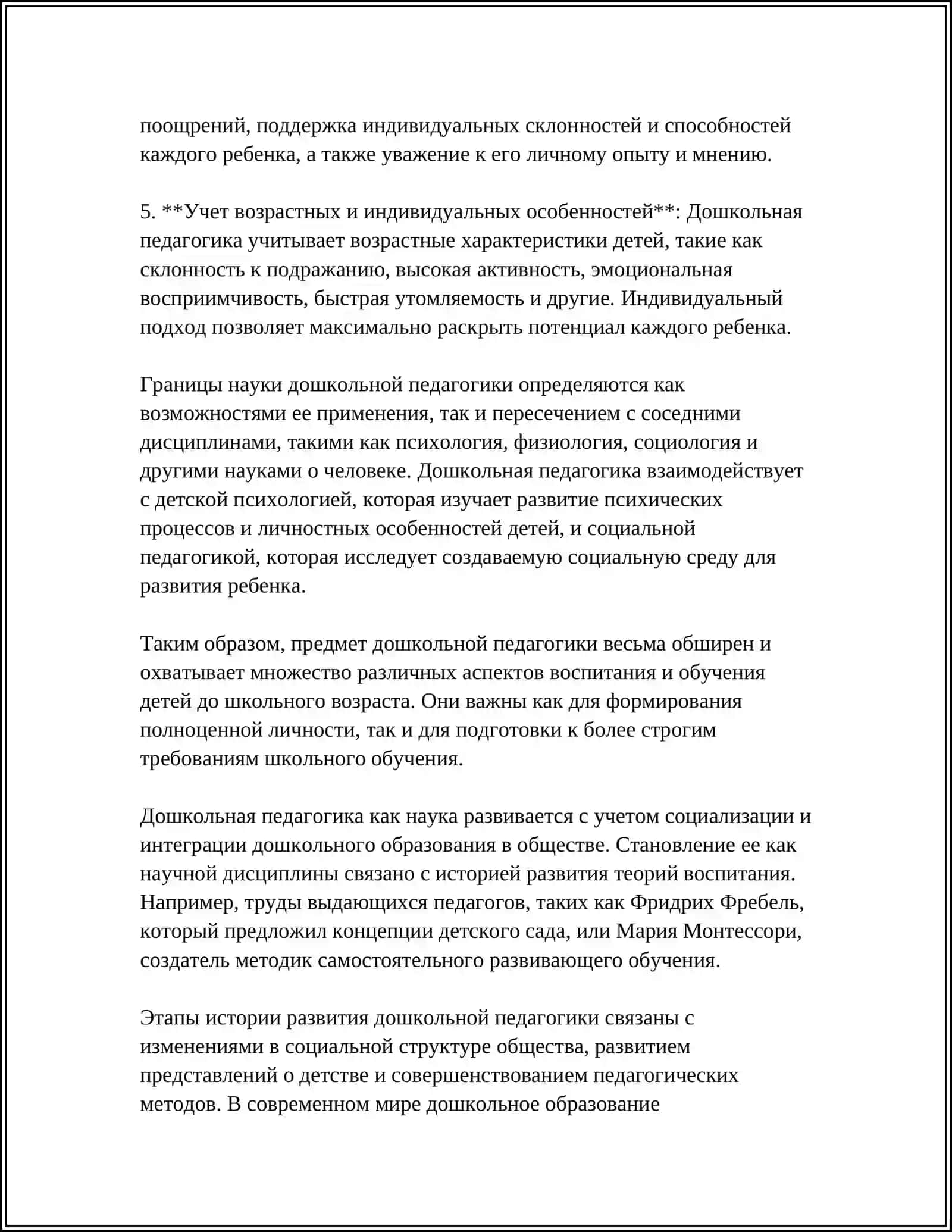 РЕФЕРАТ 4