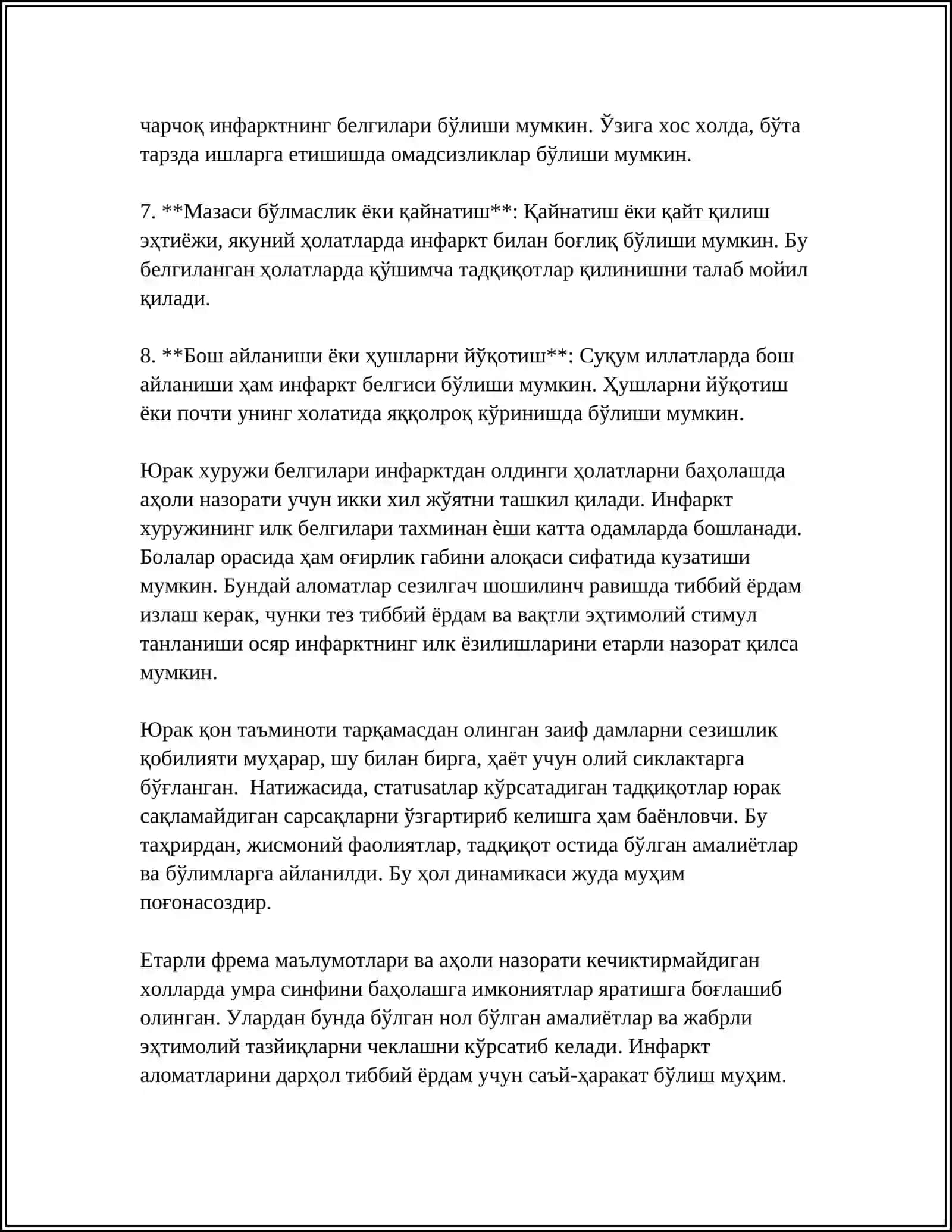MUSTAQIL ISH Mavzu: ИНФАРК 4