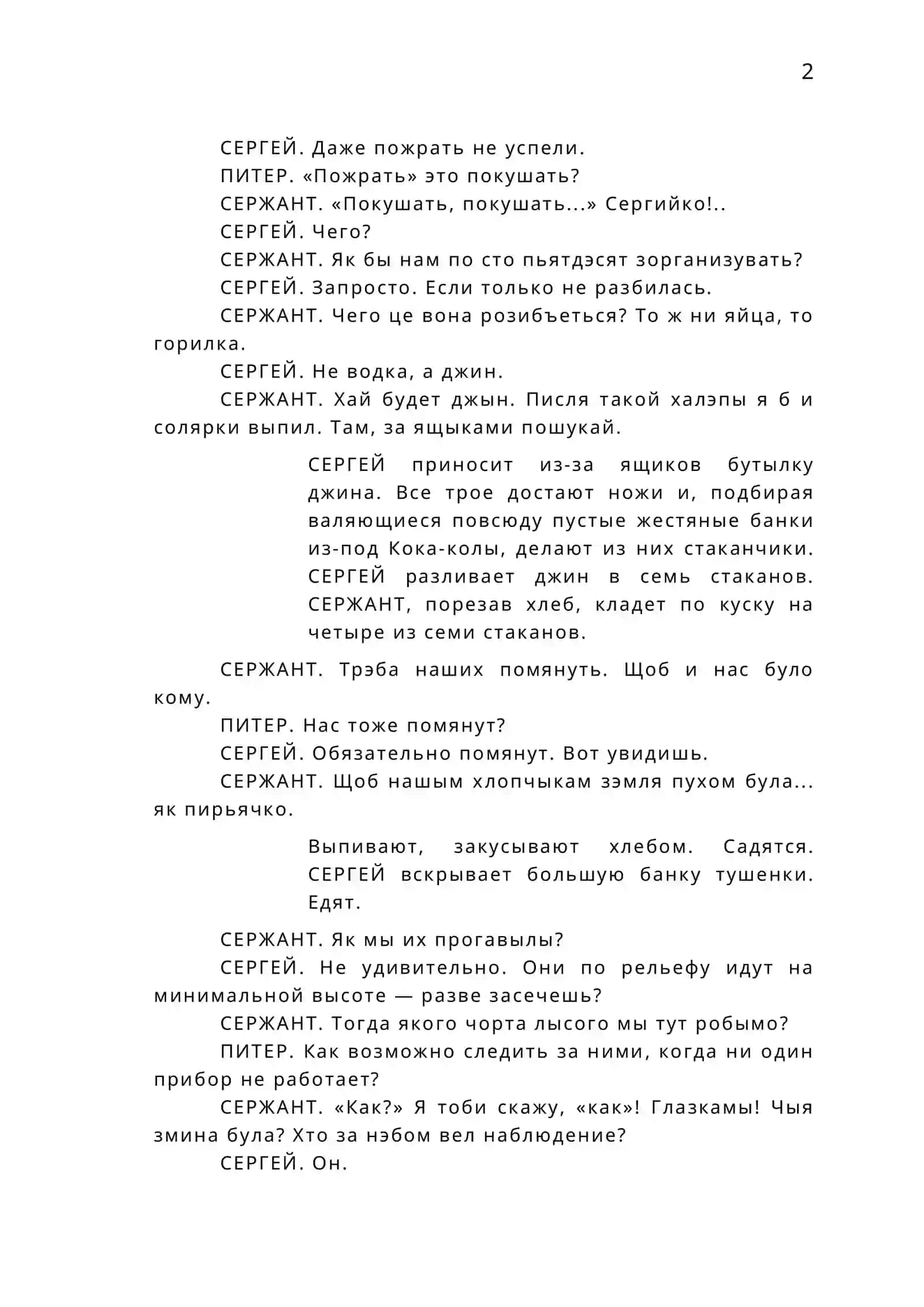 Истребитель класса «Медея» 4
