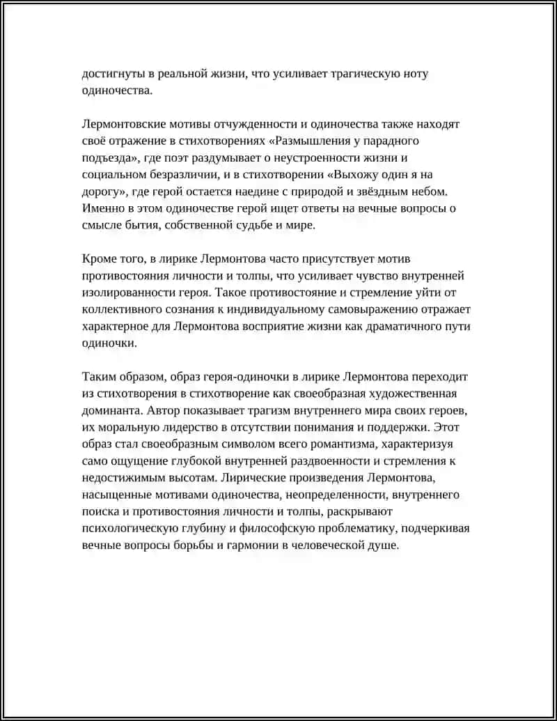 Кавказский пленник 4