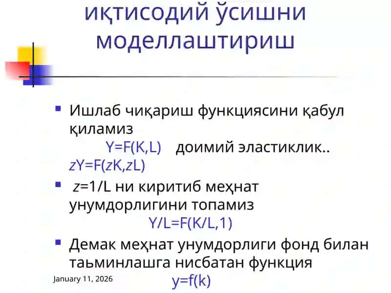 Роберт Солоунинг ўсиш модели 4