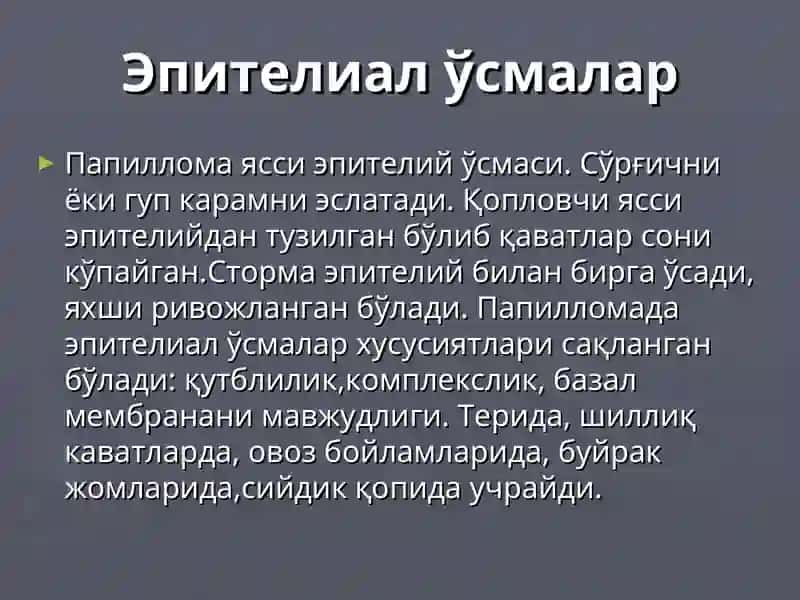 Эпителиал ва мезенхималўсмалар 4
