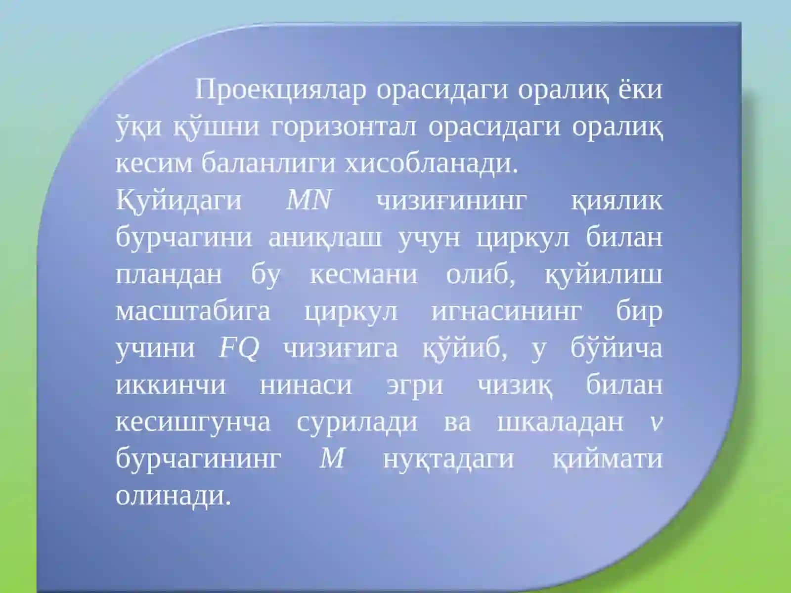 Рельефни горизонталаллар билан тасвирлаш 4