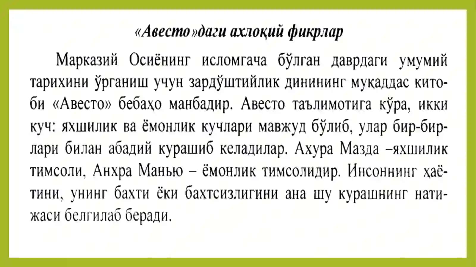 Axloq va qadriyatlar falsafasi 4
