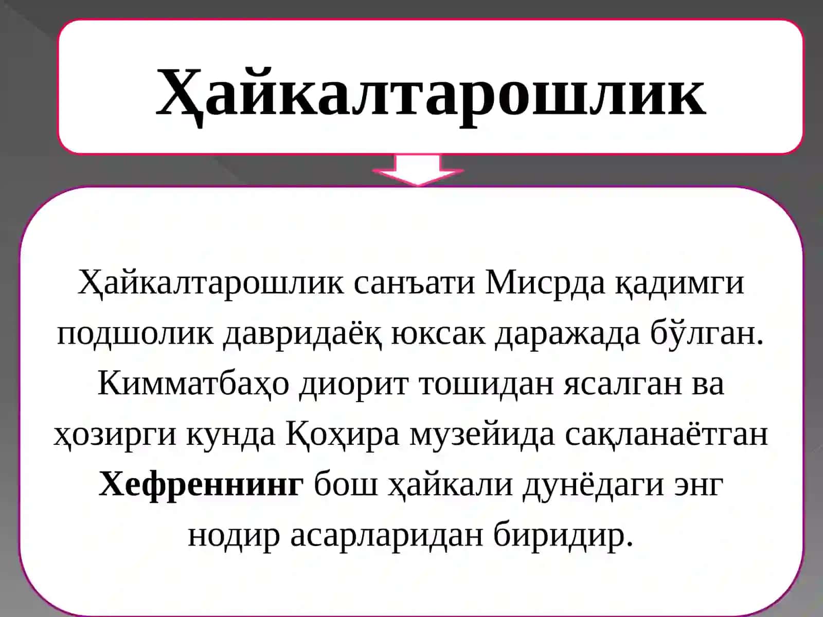 Ҳайкалтарошлик 4