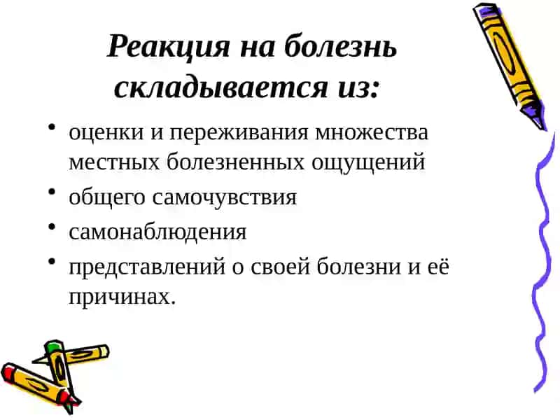 Психология 4