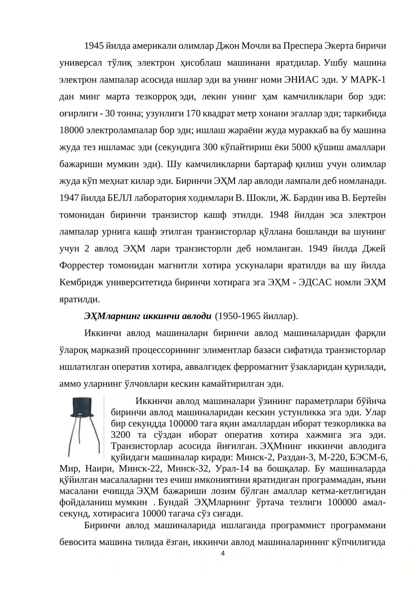 Компьютер ва унинг қисмлари 4