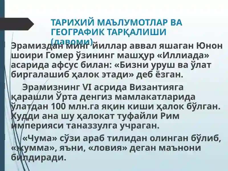 УЛАТ 4