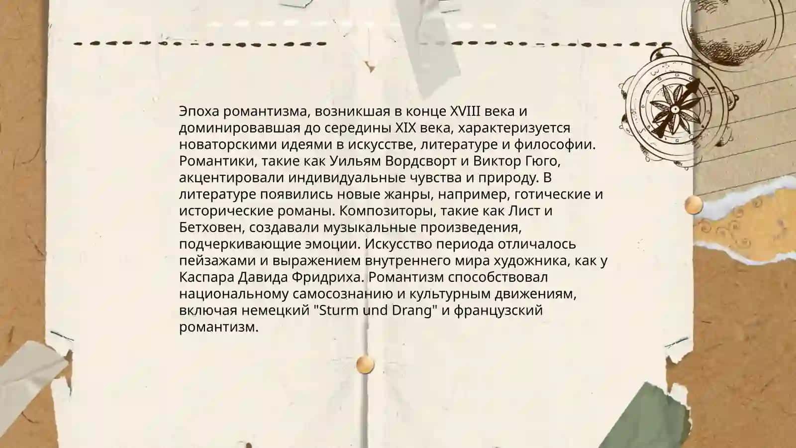 Романи "Мюссе Изковые сына века" 4