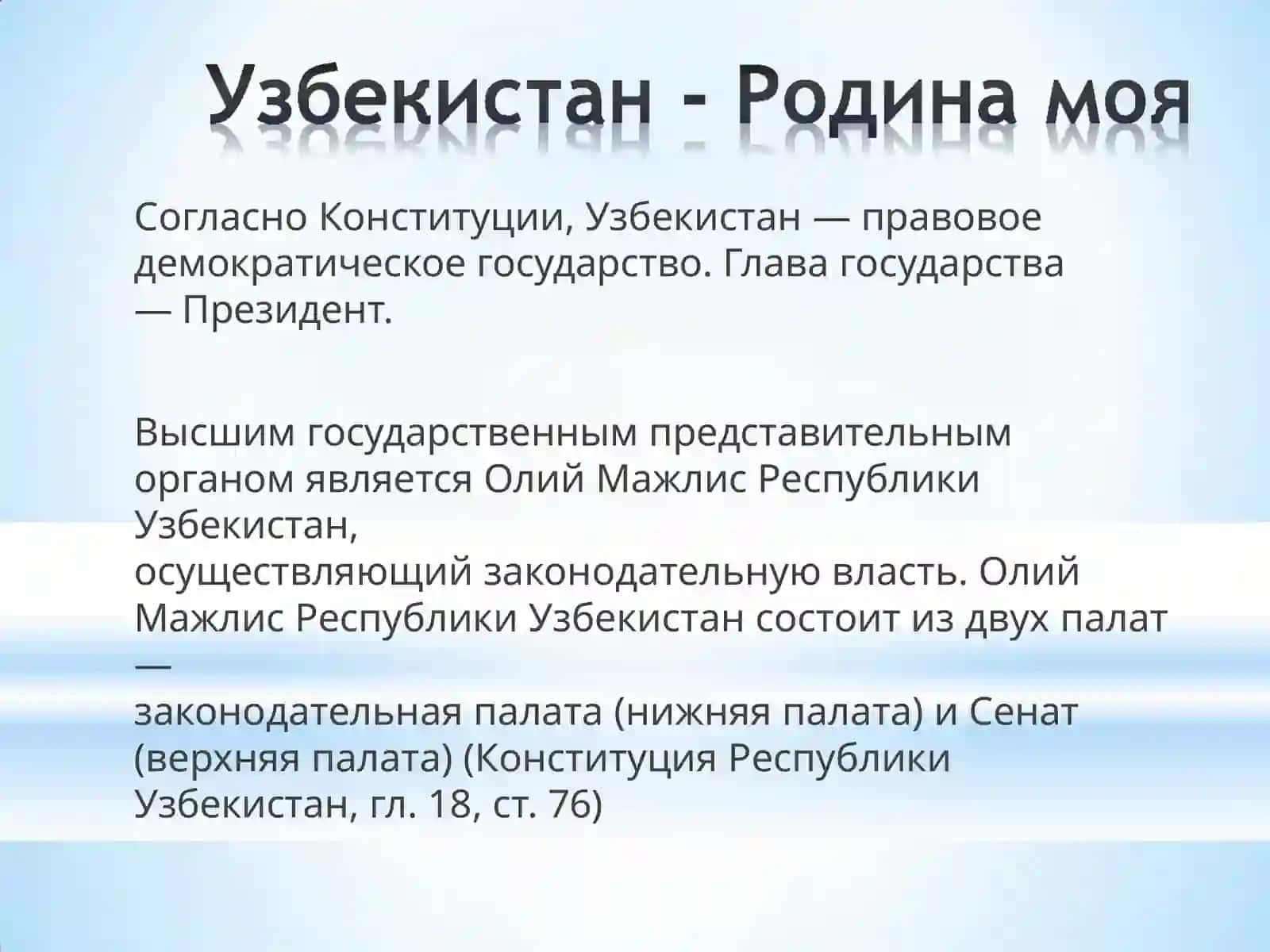 Мой Узбекистан 4