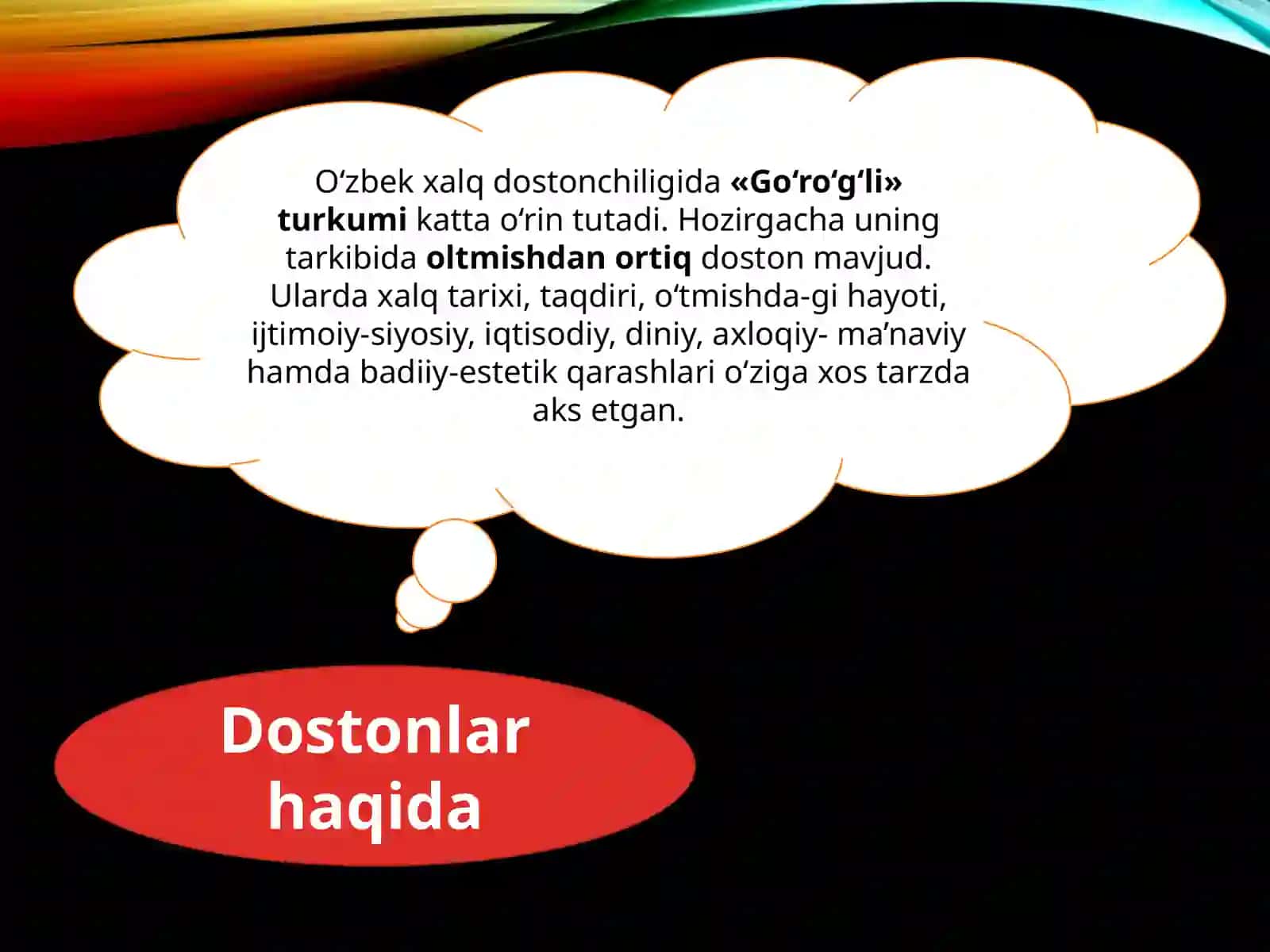 Kirish.“Go‘ro‘g‘liningtug‘ilishi”dostoni 4