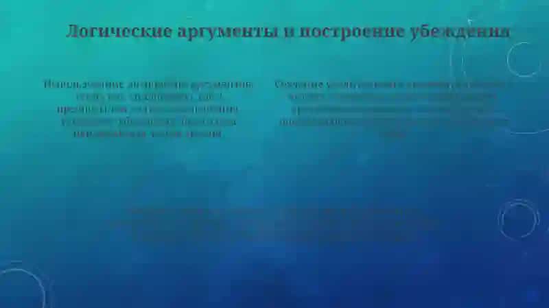 Логика - механизм 4