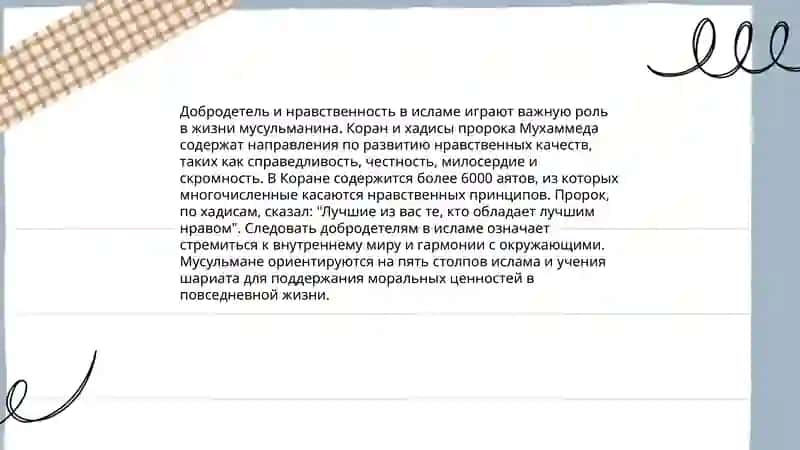 Бахтияр оила 4