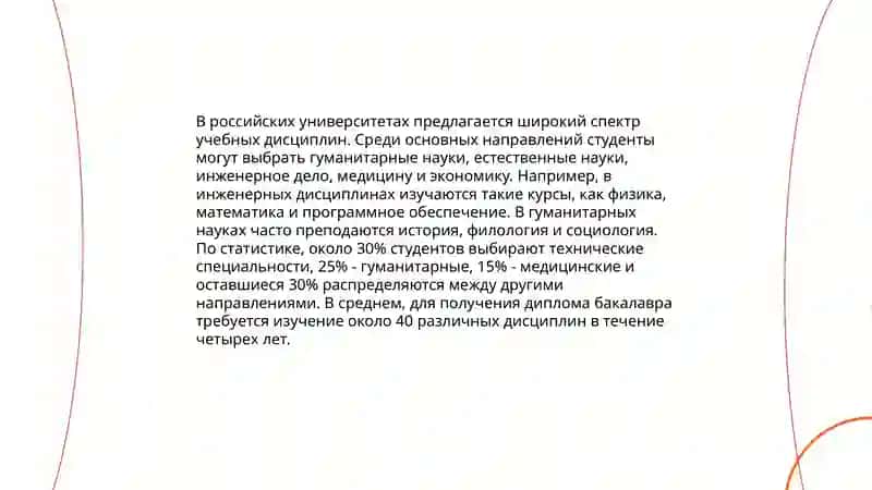 Мой университет 4