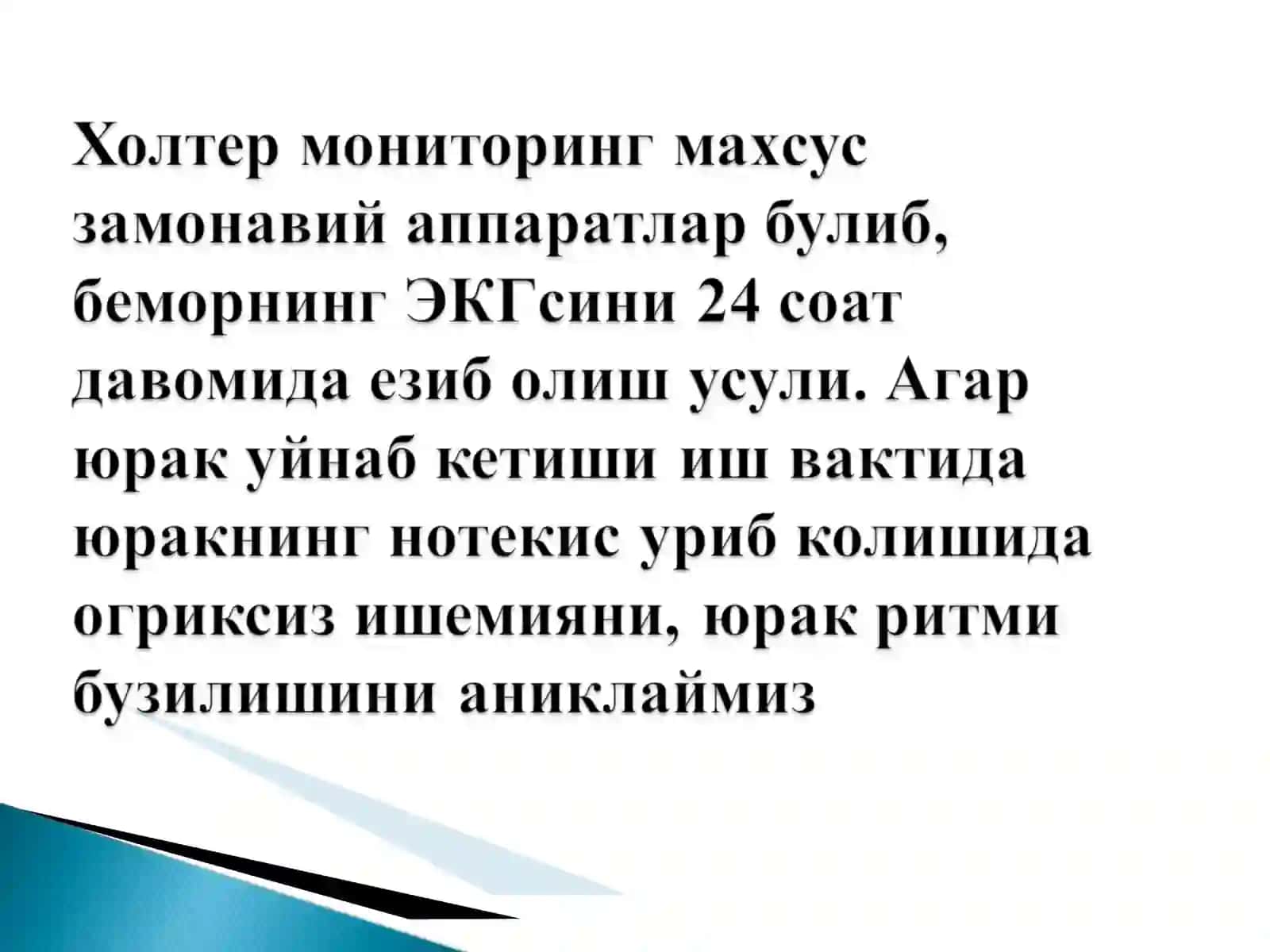 Факултататив ва госпитал терапия 4