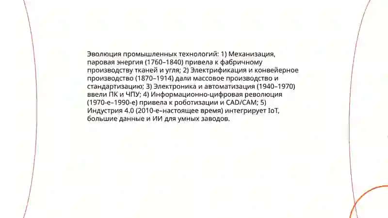 Музей технологий 4