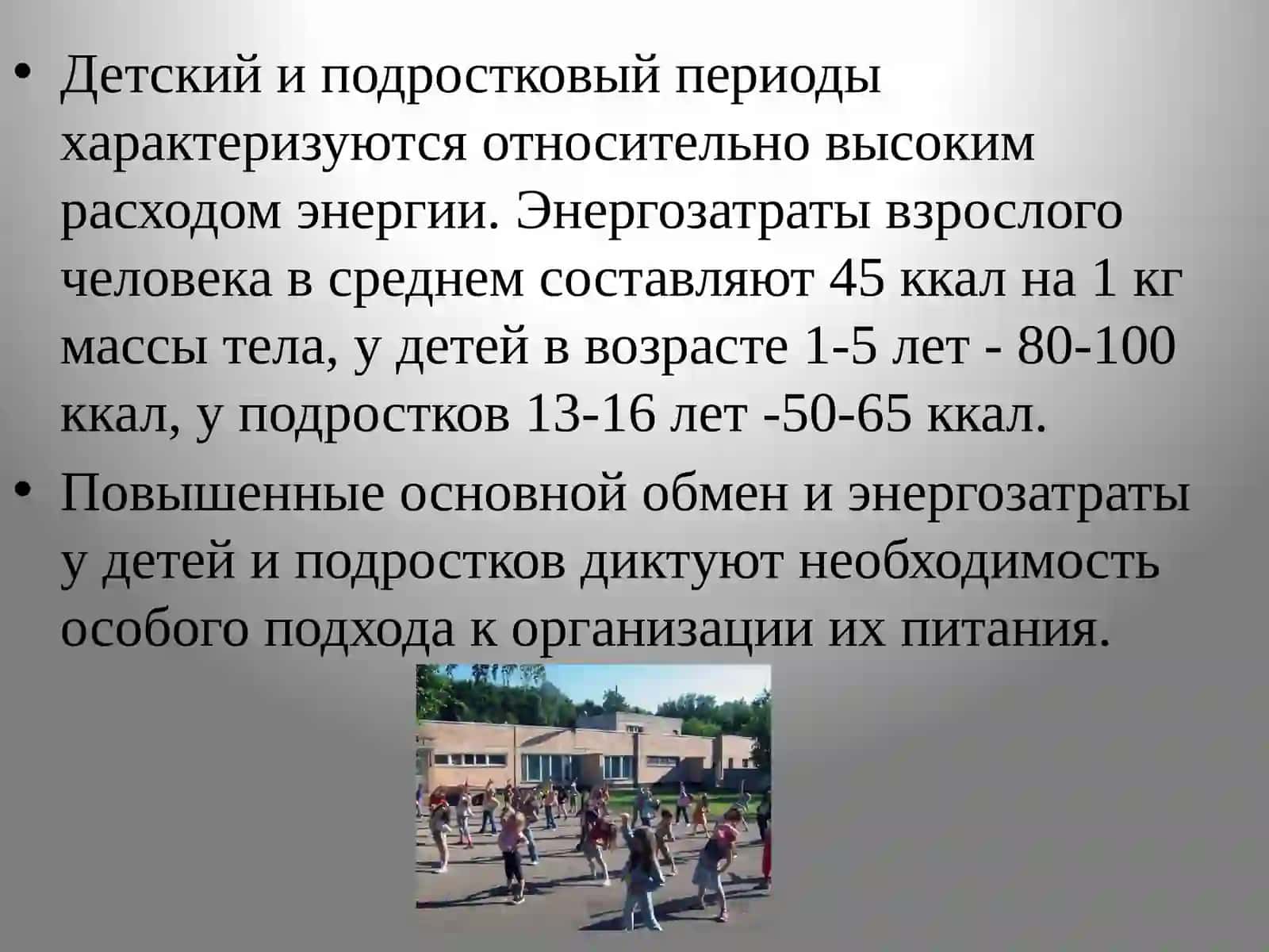 Принципы здорового питания подростков 4