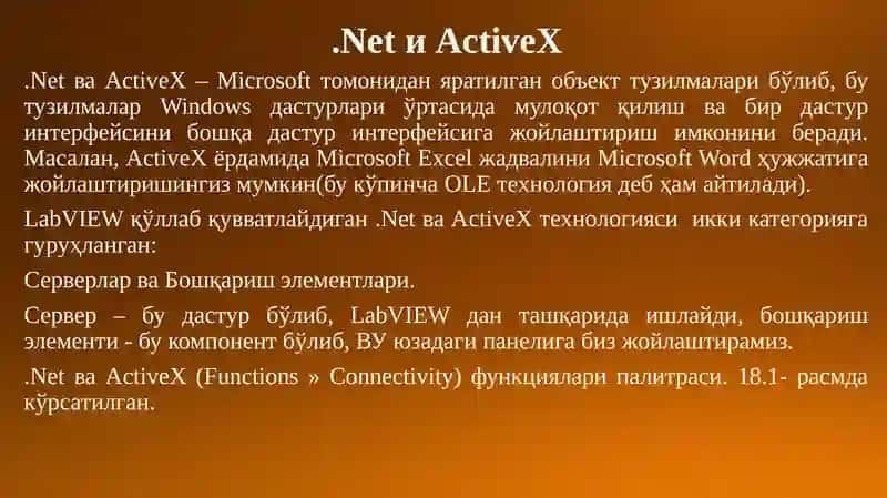 LabVIEW- ActiveX 4