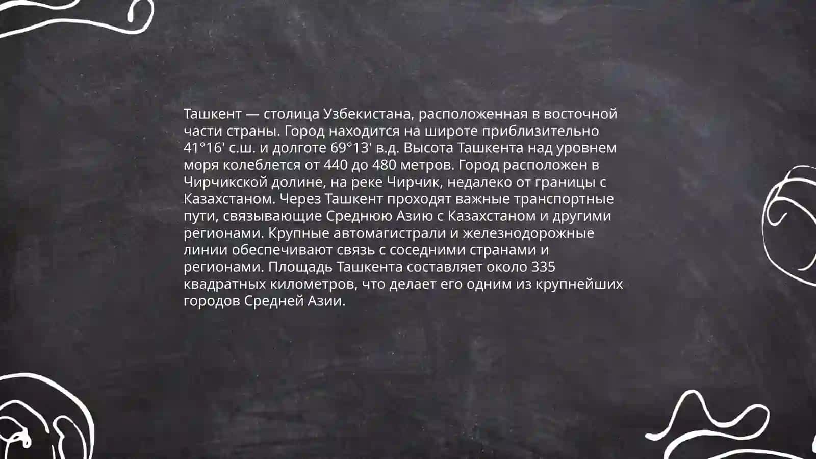 Ташкент- столица нашей Родины 4
