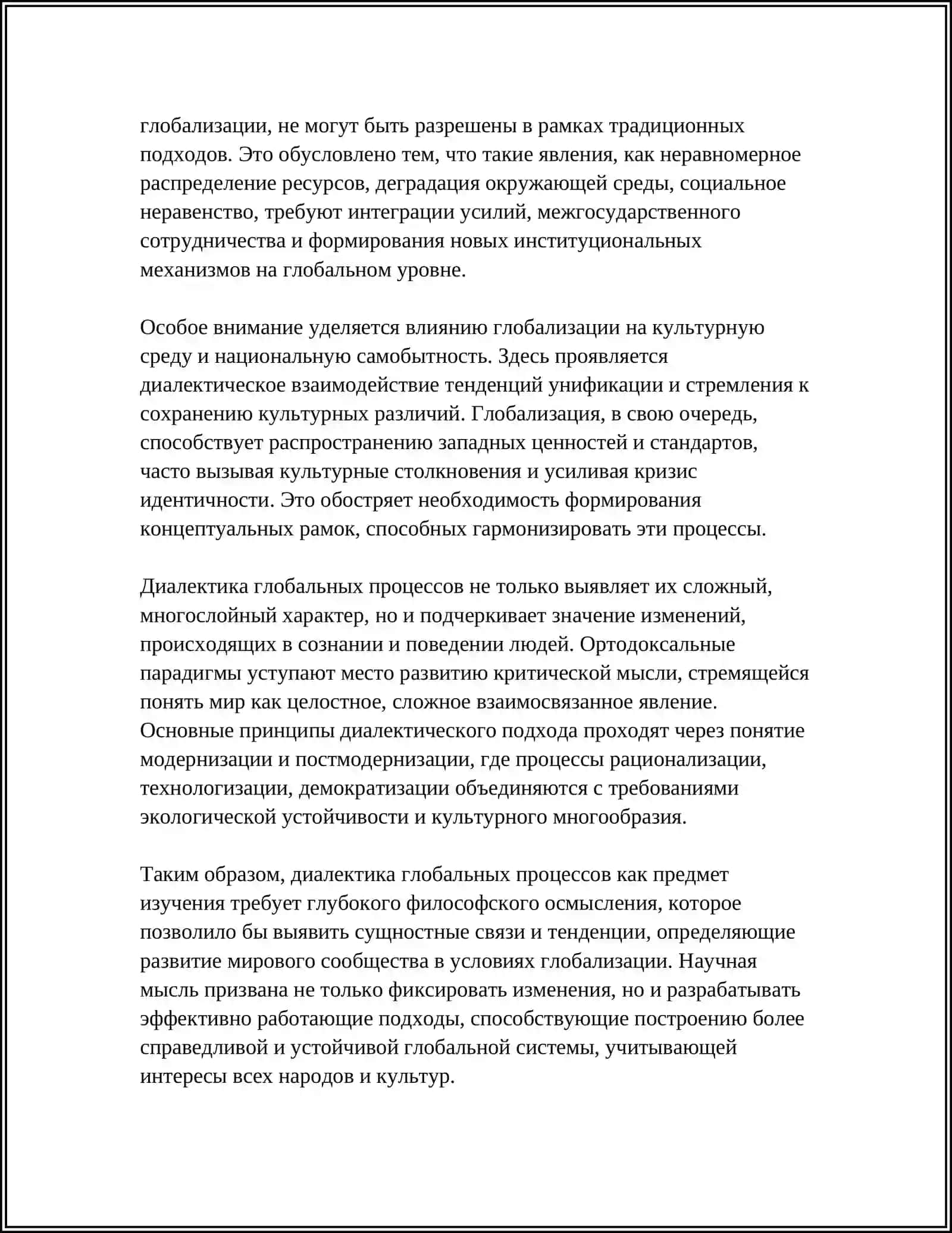 DIAGNOSTIC GLOBAL PROCESSES 4
