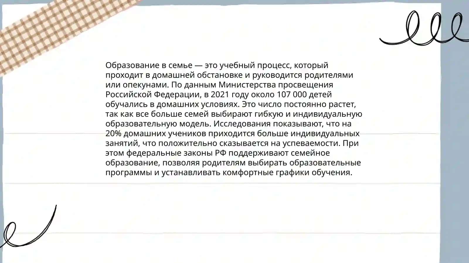 Я и моя семья 4