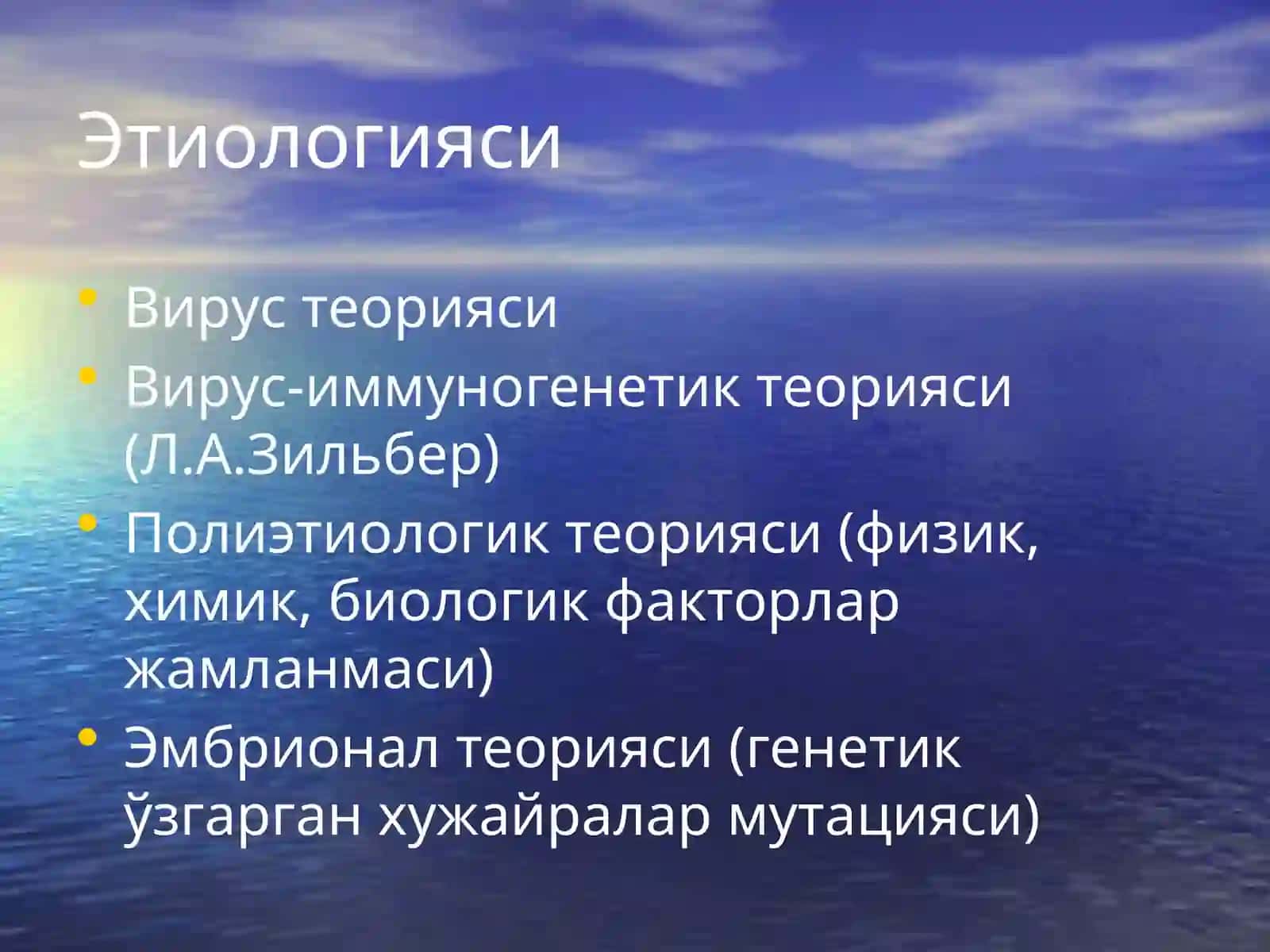 O'smalar klinikasi,davolash choralari 4