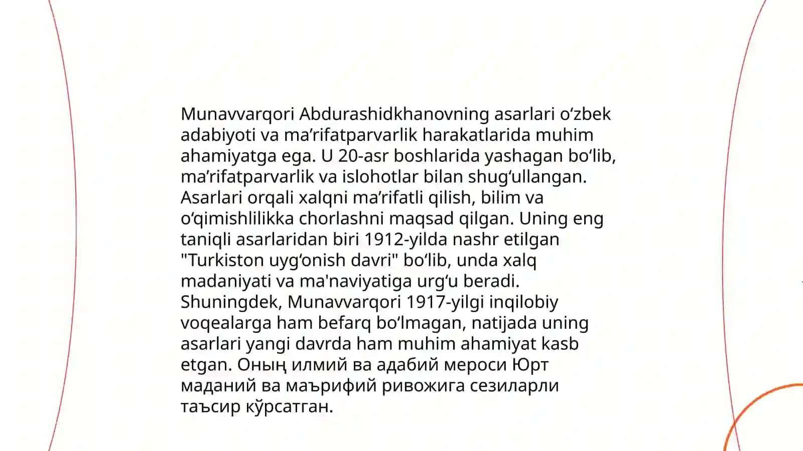 Munavvarqori 4