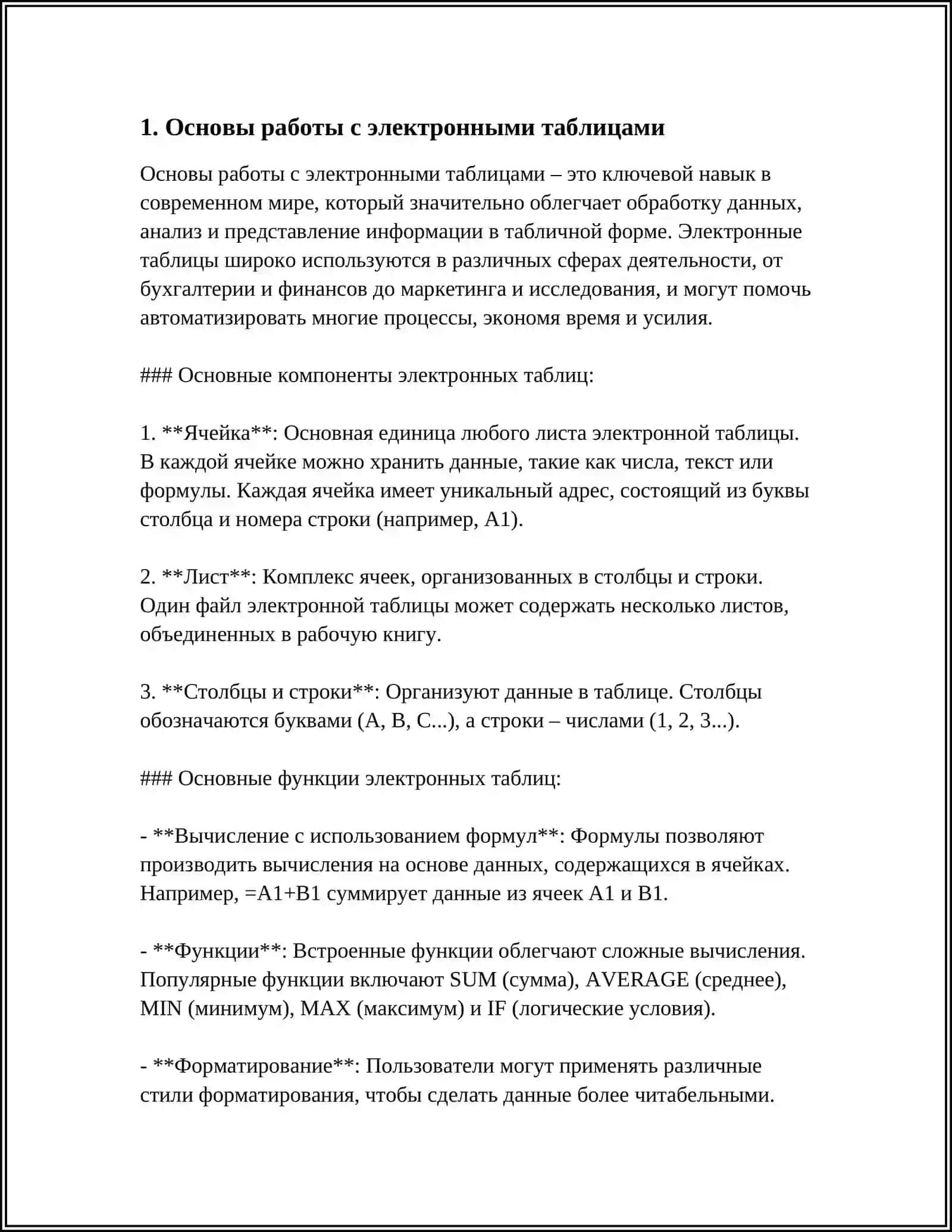 КИМЁВИЙ ТЕХНОЛОГИЯЛАР 4