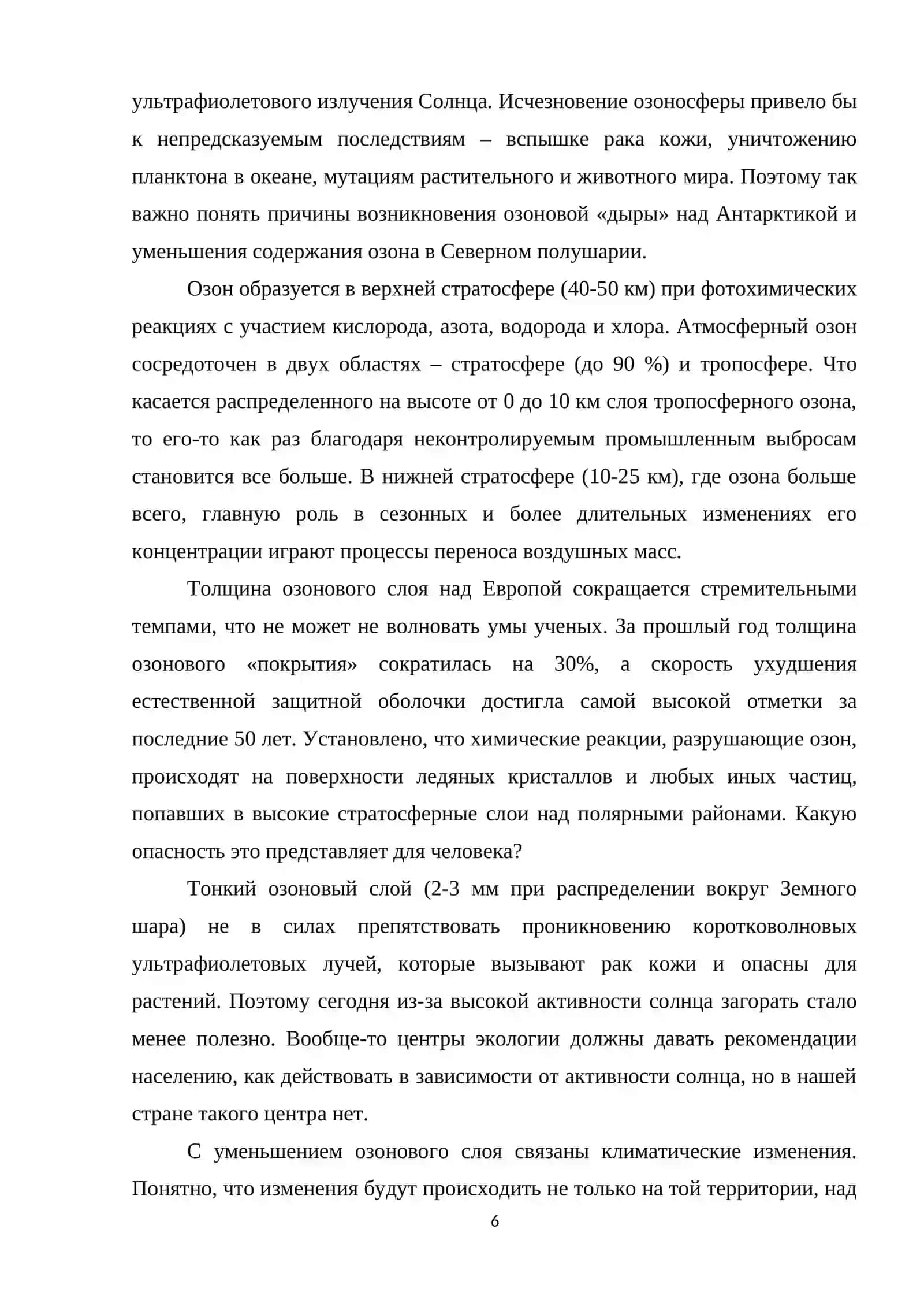 Искусственные экосистемы 4