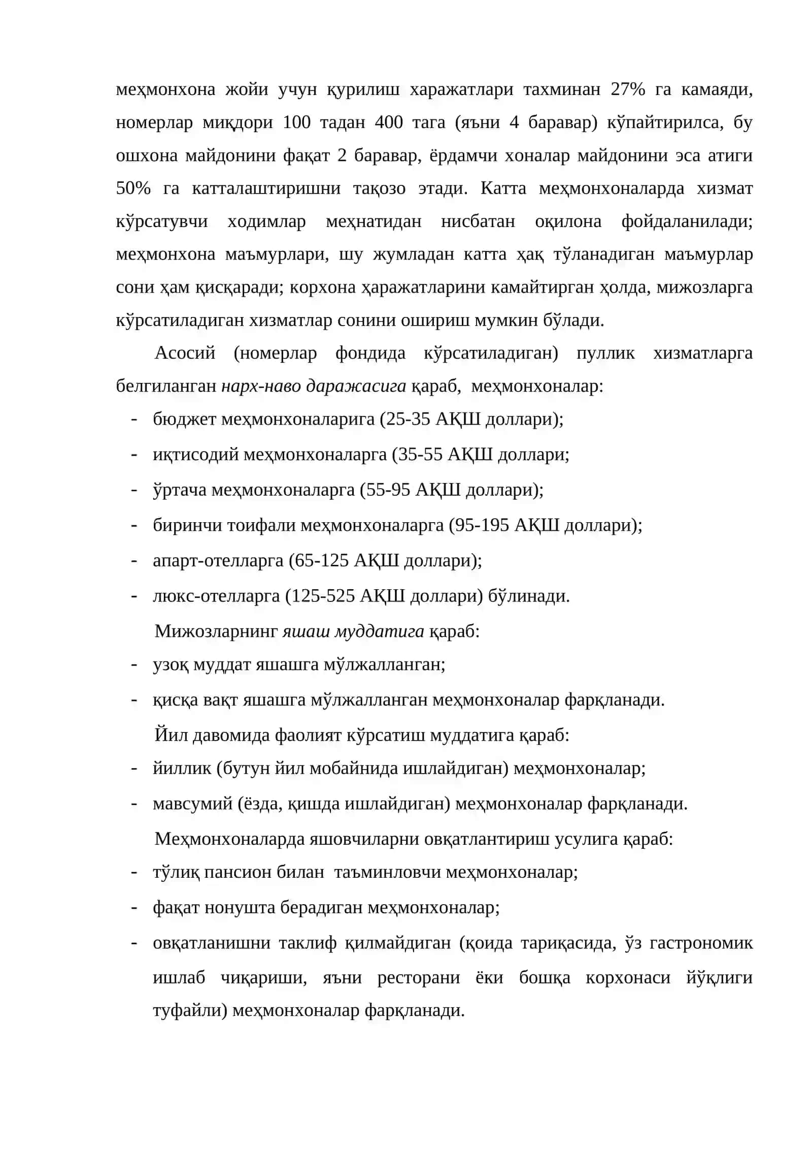 Замонавий меҳмонхоналарнинг турлари 4