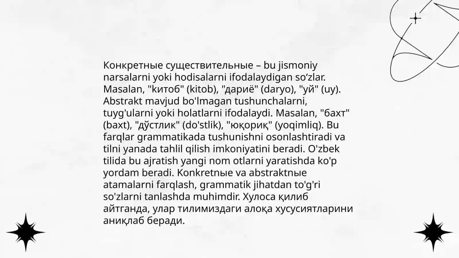 Имя существительное 4