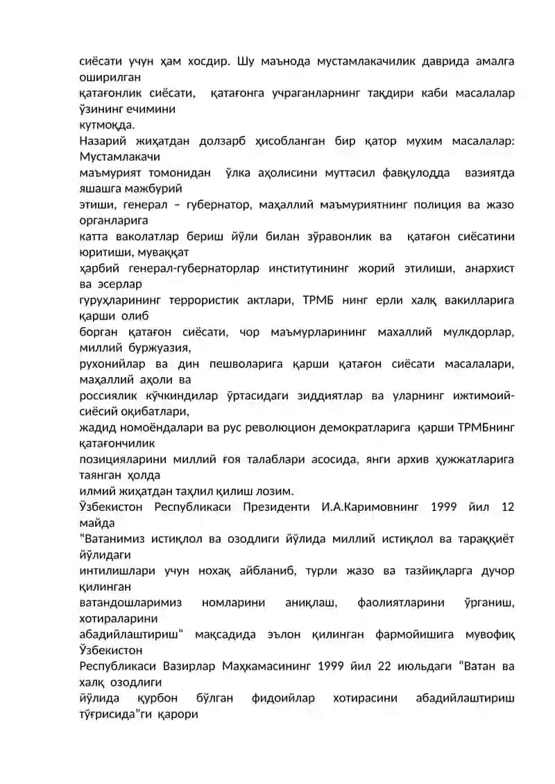 ТАРИХ ФАКУЛТЕТИ 4