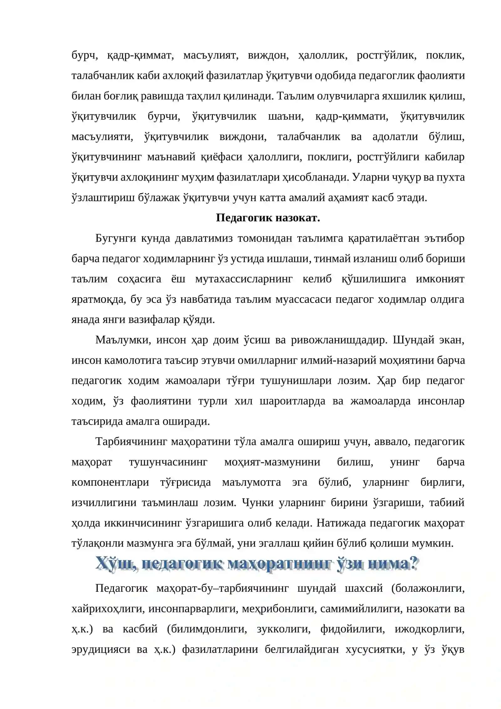 Замонавий тарбиячи имиджи 4