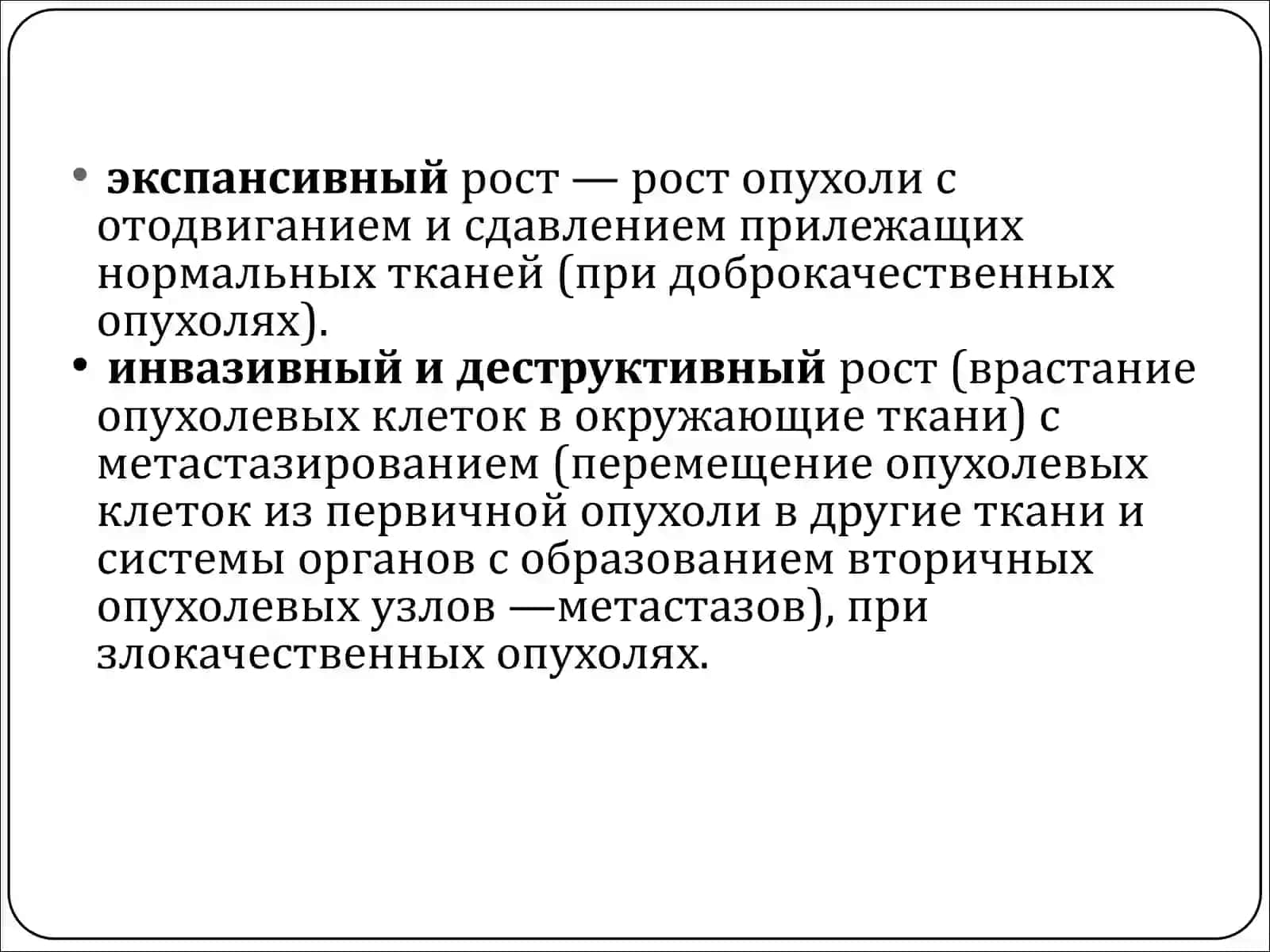 Эпителиальные опухоли 4