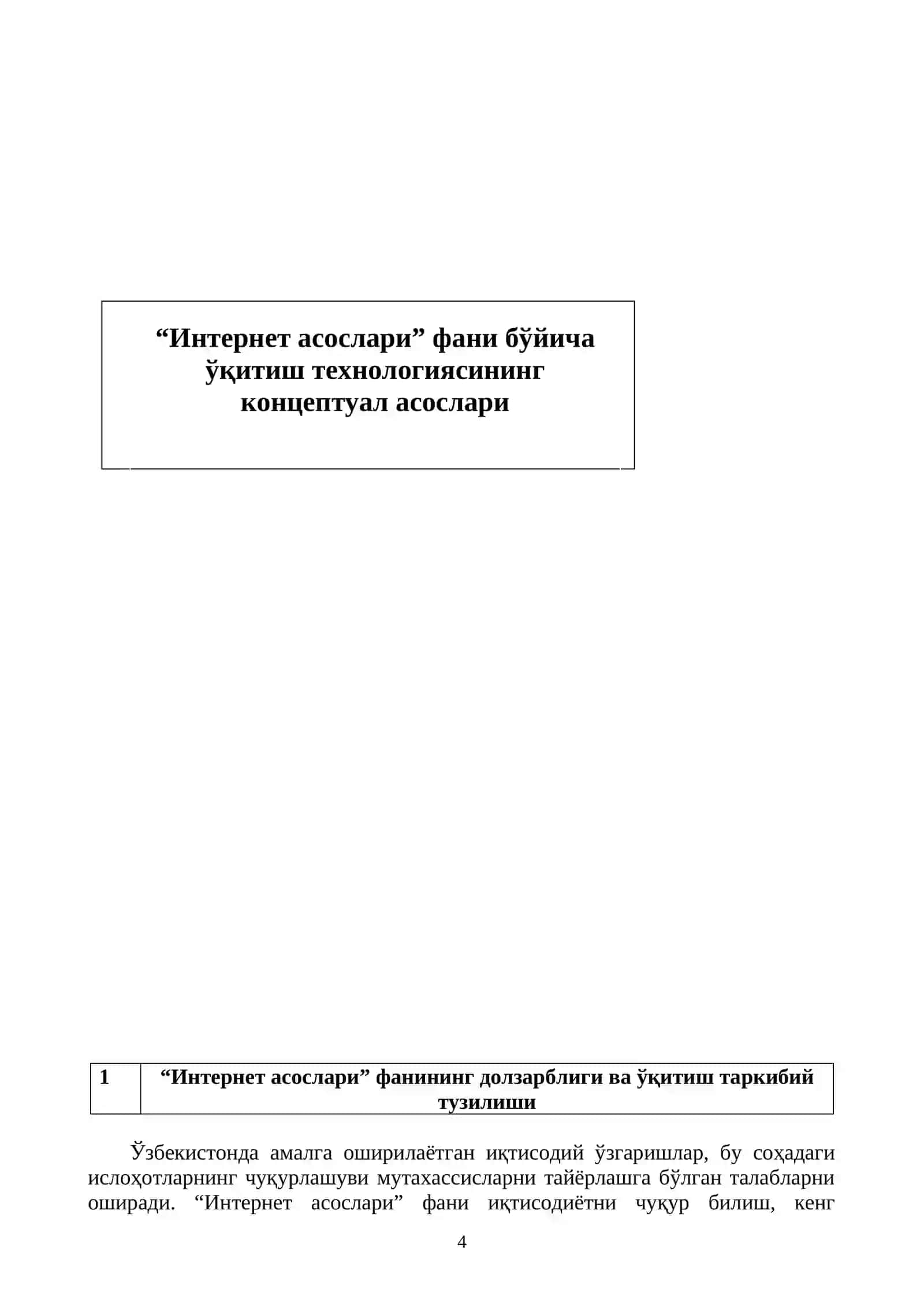 "Интернет асослари" 4