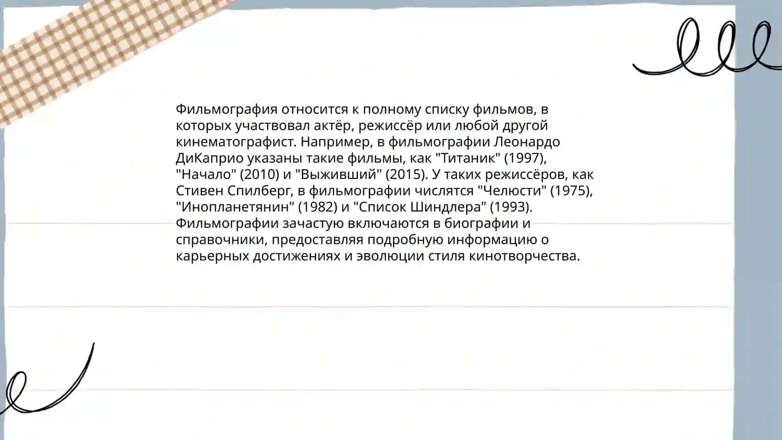Мой любимый актёр 4