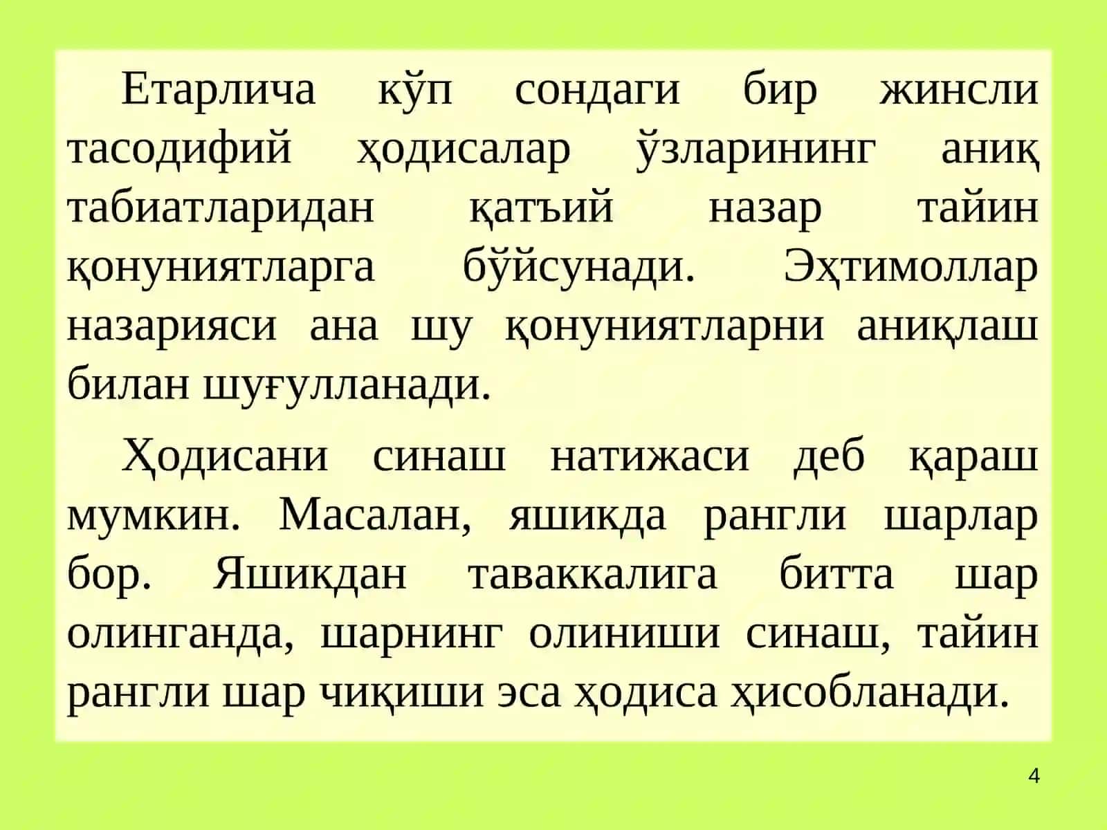 Эконометрика 4