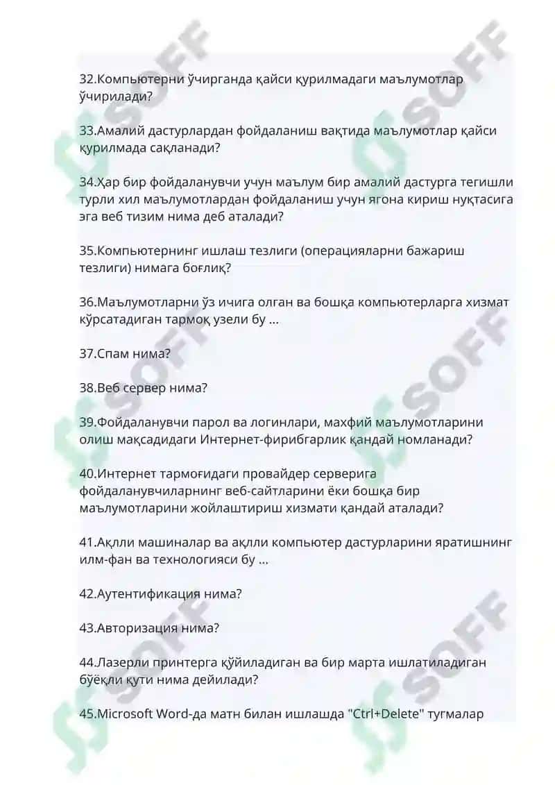 TCP протоколи 4