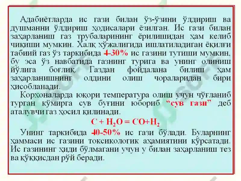 ИС ГАЗИ БИЛАН ЗАҲАРЛАНИШ. КАРБОКСИГЕМОГЛОБИННИ ҚОНДАН КИМЁВИЙ ВА ФИЗИК-КИМЁВИЙ УСУЛЛАРДА ТАҲЛИЛ ҚИЛИШ 4