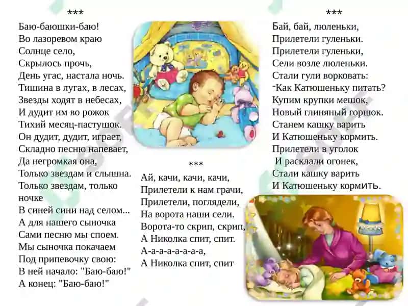 Малые жанры фольклора 4