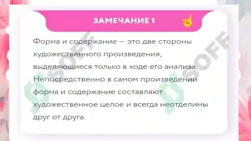 Малые формы образности 4