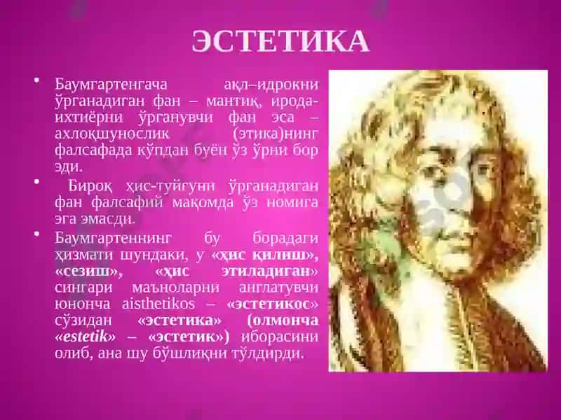 Эстетика 4