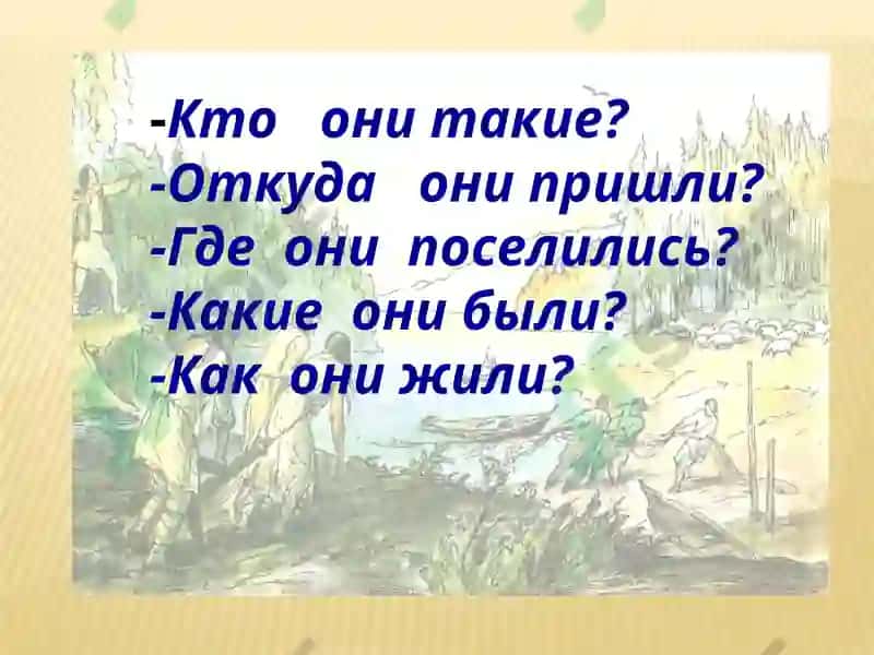 Повесть временных лет 4